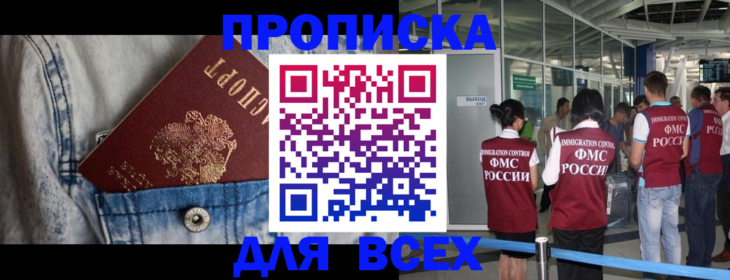 прописка для кредита в Кореновске