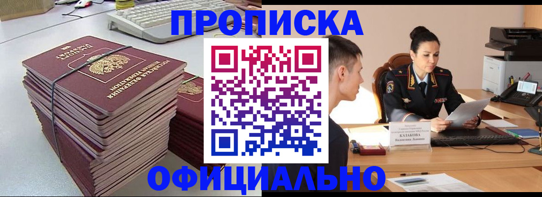 временная регистрация законно в Кореновске